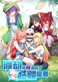 Sau Khi Độ Kiếp, Ta Biến Thành Bạch Cốt Ma Tôn