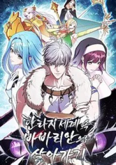 Trở Thành Man Di Ở Thế Giới Fantasy