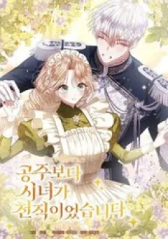 Trở Thành Hầu Gái Còn Hơn Làm Công Chúa