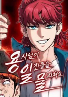 Anh Hùng Dẹp Loạn