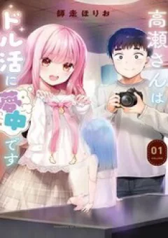 Takase-San Wa Doru Katsu Ni Muchuu Desu