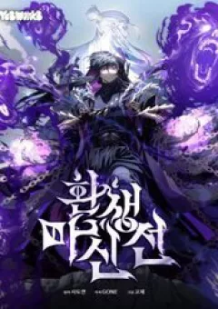 Chuyển Thế Ma Thần Ký