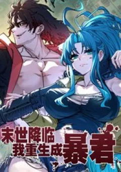 Tận Thế Giáng Lâm, Ta Trùng Sinh Thành Bạo Quân