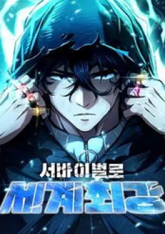 Sinh Tồn Giả Tối Cường