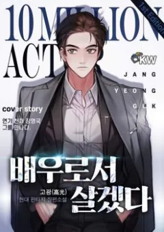 Sống Như Một Diễn Viên