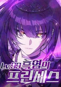 Công Chúa Ngọn Lửa Đen Lv.99