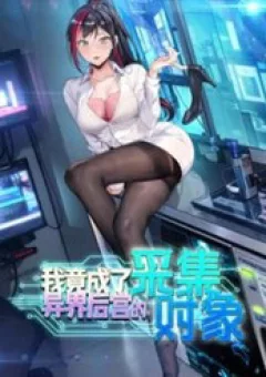 Ta Trở Thành Đối Tượng Sưu Tầm Của Hậu Cung Ở Dị Thế