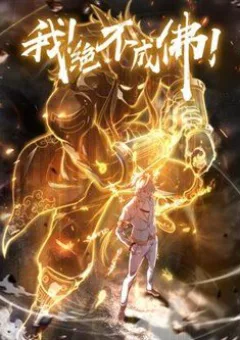 Ta Quyết Không Thành Phât