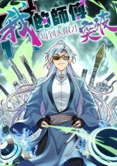 Sư phụ của ta mỗi khi đến đại nạn mới đột phá