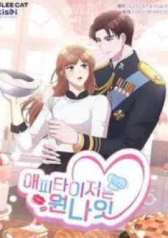 Món Khai Vị Một Đêm