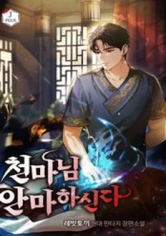 Thiên Ma Bấm Huyệt