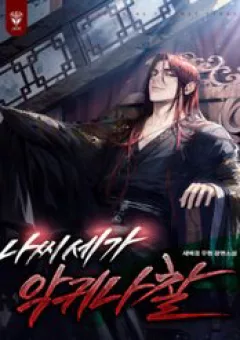 Huyền Thoại Vô Song Chiến Thần