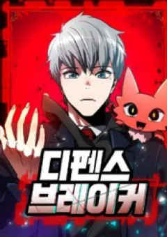 Phá Vỡ Phòng Thủ