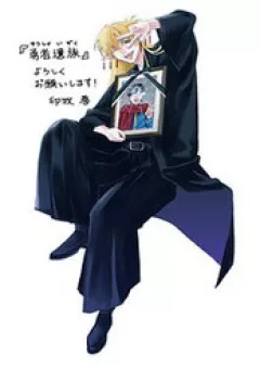 Tang Quyến Của Dũng Sĩ