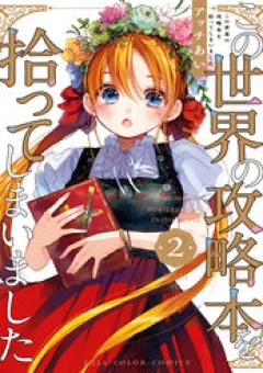 Nhặt Được Cẩm Nang Vượt Ải Của Thế Giới Này