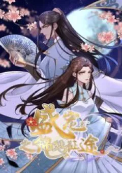 Hành Trình Huy Hoàng