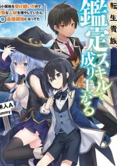 Tái Sinh Thành Quý Tộc Với Kĩ Năng 'Appraisal'