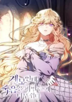 Dù Là Mẹ Kế Nhưng Tôi Thoát Khỏi Cái Chết Rất Dễ Dàng