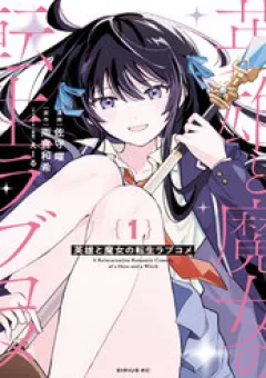 Chuyện Tình Lãng Mạn Và Hài Hước Của Anh Hùng Và Phù Thủy Chuyển Sinh