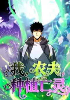 Ta Là Nông Phu Trồng Vong Linh