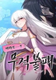 Ta Đây Vô Địch Bất Bại