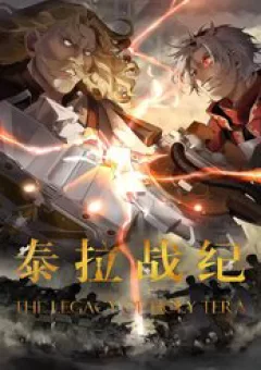 Truyền Kỳ Thái Lạc