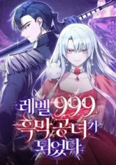 Tôi Sẽ Trở Thành Quỷ Vương Cấp 999