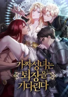 Thánh Nữ Giả Muốn Bỏ Trốn