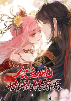 Sau Khi Công Chúa Bội Tình Bạc Nghĩa