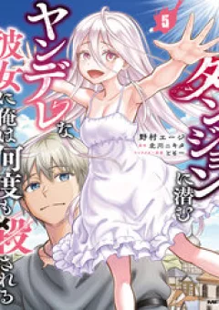 Tôi Bị Bạn Gái Đâm Chết Hết Lần Này Đến Khác