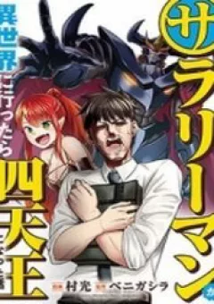 Nhân Viên Văn Phòng Được Triệu Hồi Thành Tứ Đại Thiên Vương Ở Thế Giới Khác