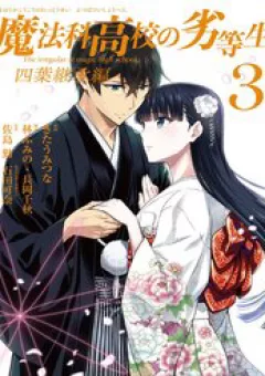 Kẻ Dị Biệt Tại Trường Trung Học Phép Thuật: Người Kế Vị Yotsuba