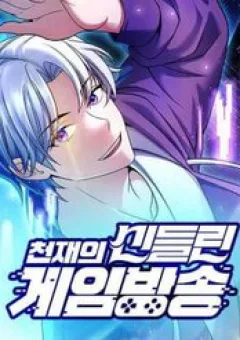 Streamer Game Thiên Tài Bị Ma Ám