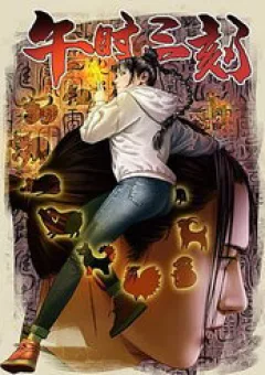 Giờ Ngọ Ba Khắc