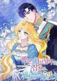 Không Cần Sự Ám Ảnh Của Bạo Chúa