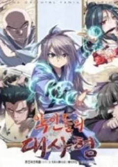 Giám Hộ Của Ác Nhân