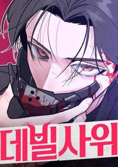 Con Rể Quỷ Quyệt