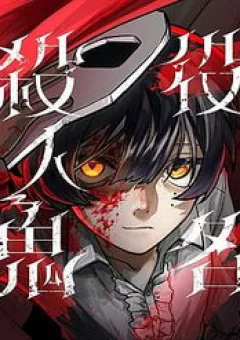 Vai Diễn Sát Nhân