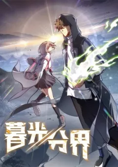 Ranh Giới Hoàng Hôn