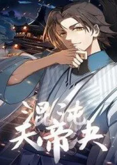 Hỗn Độn Thiên Đế Quyết