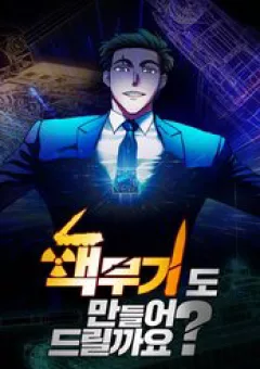 Chế Tác Hạt Nhân