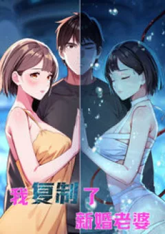 Tôi Phục Chế Người Vợ Mới Cưới