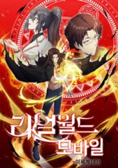 Thực Tế Ảo: Đại Chiến Dị Thế Giới