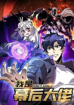 Trò Chơi Của Nhà Vua