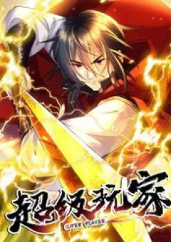 Người Chơi Siêu Cấp