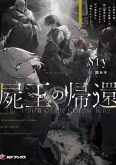 Sự Trở Lại Của Thi Vương