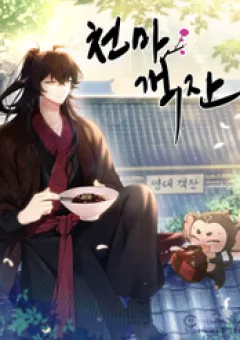 Nhà Nghỉ Thiên Ma