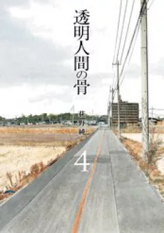 Xương Của Người Vô Hình