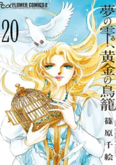 Tàn Dư Mộng Ước, Lồng Chim Hoàng Kim