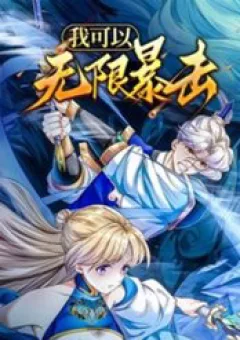 Ta Có Thể Vô Hạn Bạo Kích